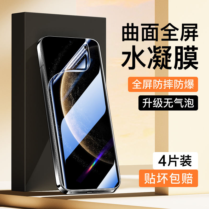 适用华为mate70水凝膜曲面覆盖