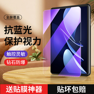 适用华为matePadAir钢化膜防爆无白边12英寸2025新款电脑屏保防指纹HUAWEI平板保护膜抗蓝光matePadAir护眼膜