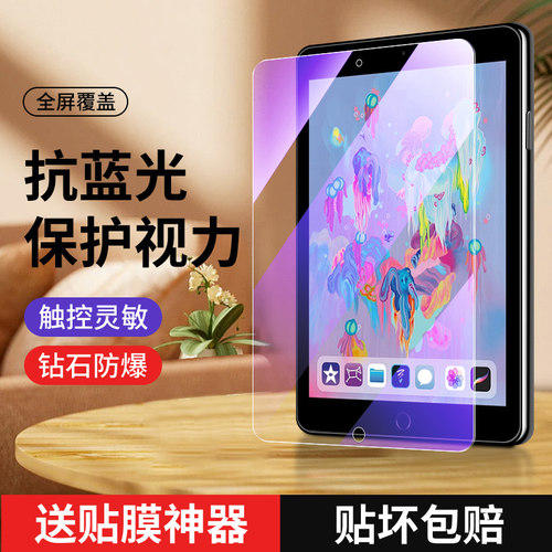狼神适用iPad6（2018）平板膜