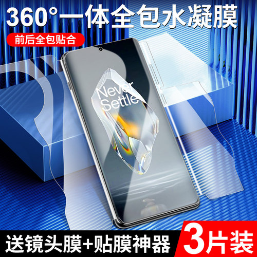 狼神适用一加ace3手机膜