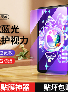 适用联想小新pad钢化膜新款padpro11.5英寸平板2021抗摔2023电脑padpro12.6保护padplus全屏11寸2022平板贴膜