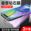 适用华为mate20pro钢化膜曲面抗蓝光mate20rs保时捷版手机膜全屏覆盖meta20/x刚化膜高清huawei新款防指纹por