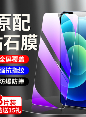 适用于苹果12钢化膜5G版全屏全覆盖防爆ipone12mini手机贴膜玻璃防摔12pro高清抗蓝光保护12promax护眼全包边