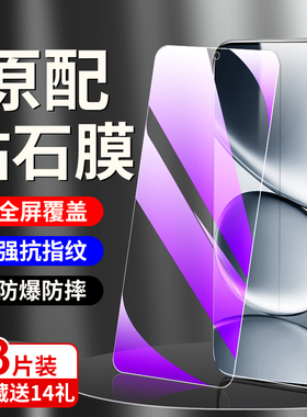 适用红米note15pro钢化膜玻璃防摔无白边note15R手机贴膜全包抗蓝光redmi保护膜防指纹全屏覆盖redmi防爆屏保