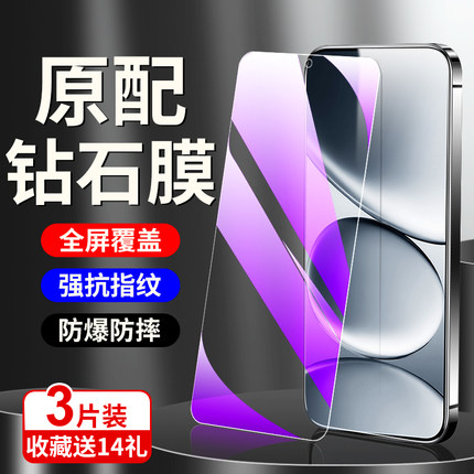 适用红米note15pro钢化膜玻璃防摔无白边note15R手机贴膜全包抗蓝光redmi保护膜防指纹全屏覆盖redmi防爆屏保