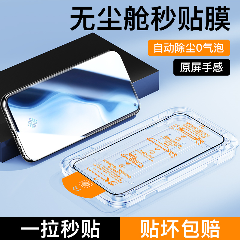 适用vivoS5无尘仓秒贴钢化膜