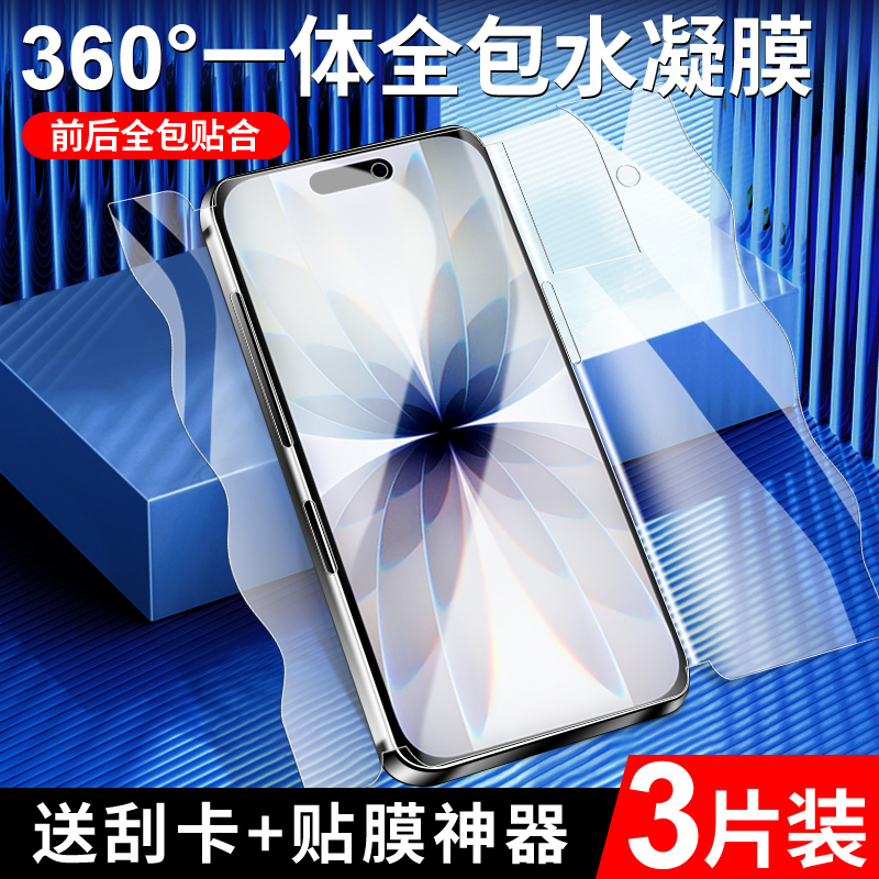 适用苹果17一体膜全包