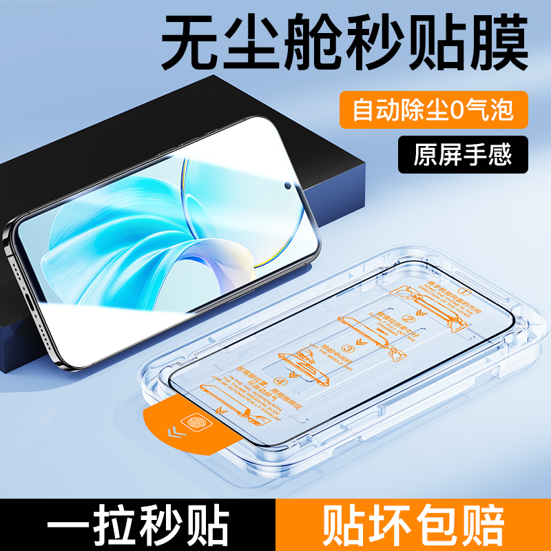 适用vivoY100i无尘仓秒贴钢化膜