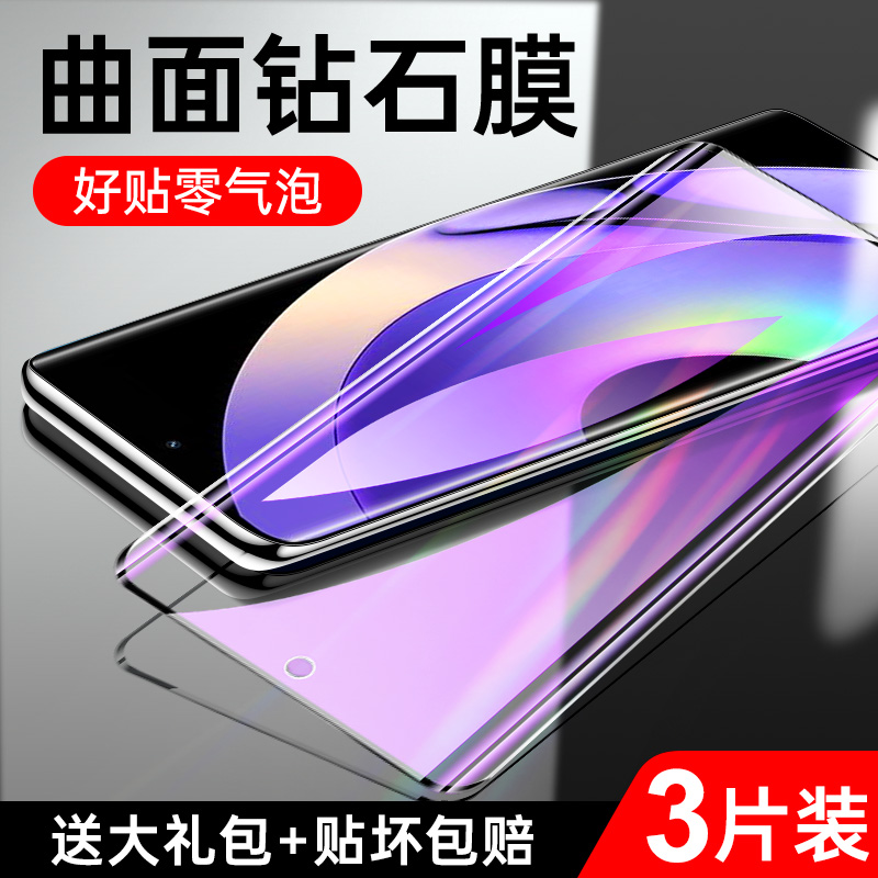 realme10pro+系列钢化膜曲面覆盖