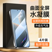 适用红米K70水凝膜防指纹全屏覆盖无白边软膜护眼红米K70pro手机膜抗蓝光高清钢化膜至尊版 RedmiK70E防摔屏保