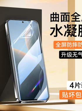 适用红米K70水凝膜防指纹全屏覆盖无白边软膜护眼红米K70pro手机膜抗蓝光高清钢化膜至尊版RedmiK70E防摔屏保