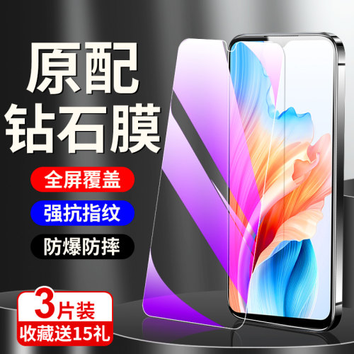 狼神适用oppoa2m钢化膜