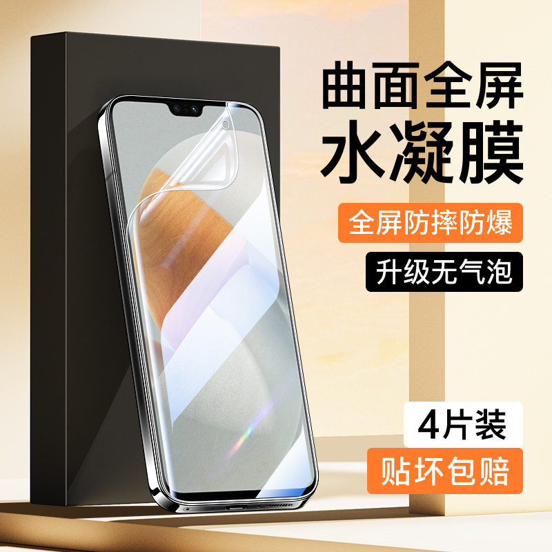 适用vivoS12水凝膜曲面覆盖