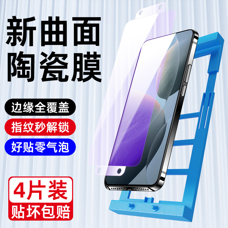 红米k70微晶膜爽滑灵敏