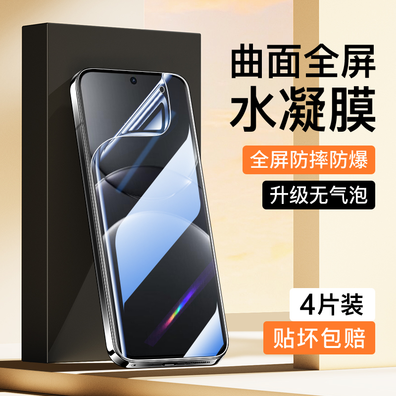 适用华为nova13水凝膜曲面覆盖