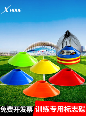 足球训练器材标志碟盘杆跆拳道路障桩雪糕筒标志桶儿童篮球障碍物