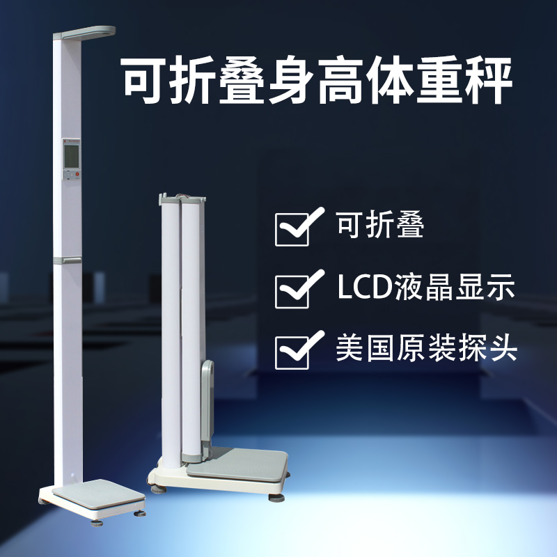 超声波身高体重测量仪体检电子秤药店健康体脂秤商场智能语音播报
