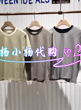 衣播2026夏季BDT2YD1781新款商场女装圆领条纹短袖T恤光影的玩伴