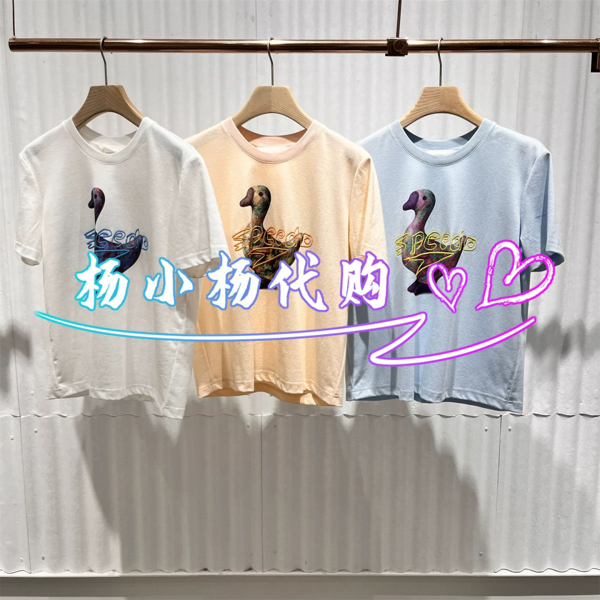 衣播2026夏BDT2YD1797新款商场女装印花短袖T恤被风偷走的气球