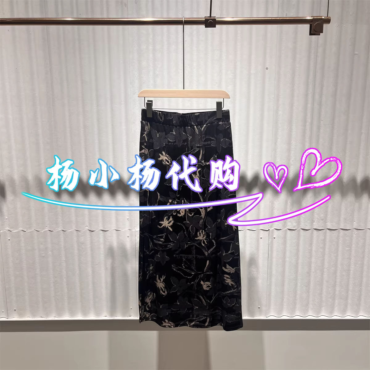 衣播2026夏季BDT2BD1239新款商场女装垂感气质印花半身裙枝繁叶茂