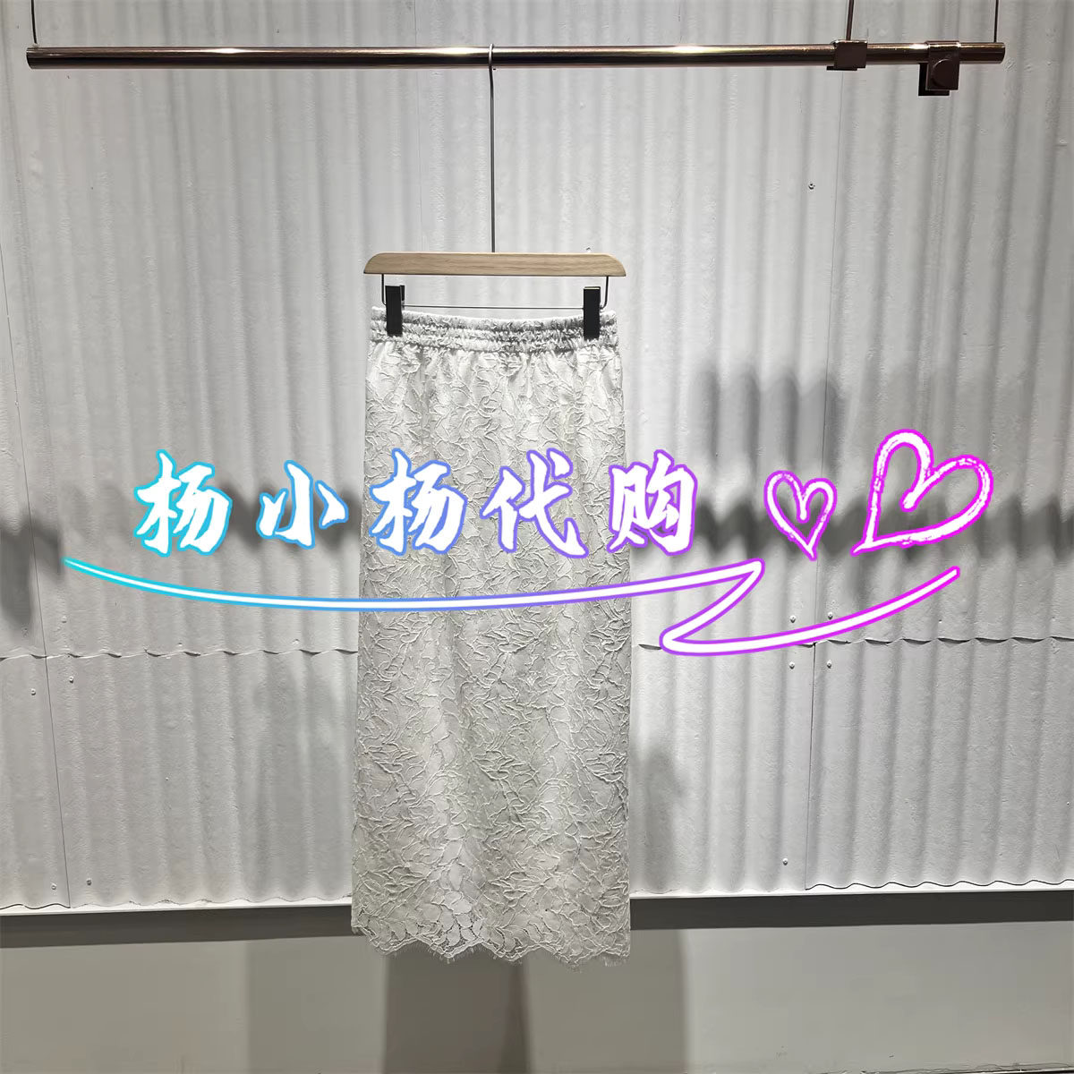 【商场同款】衣播26春夏提花蕾丝气质半裙白色垂感裙子BDT1BD1082