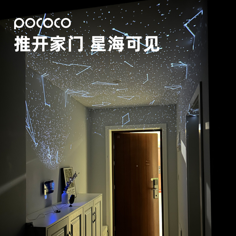 POCOCO智能语音款星空灯