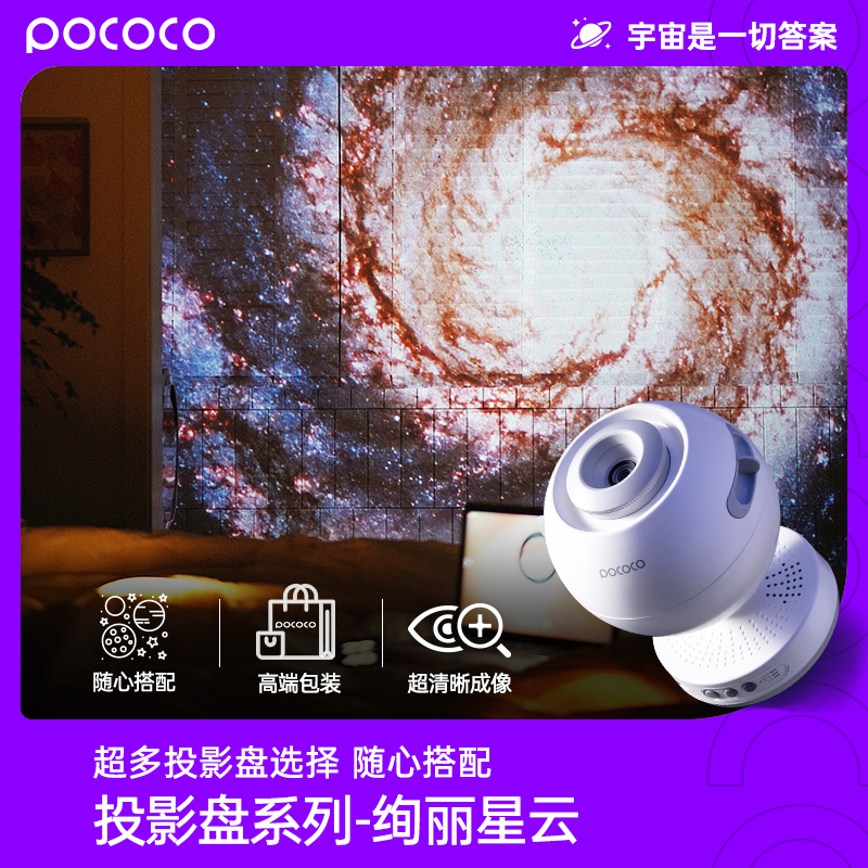 彩色迷你卧室星空投影灯
