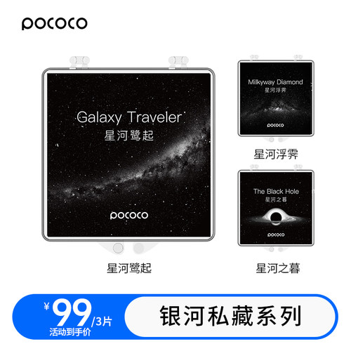 POCOCO星空灯投影灯送礼好物推荐