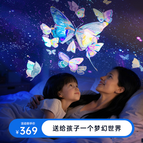 小宝贝的宇宙星空灯POCOCO