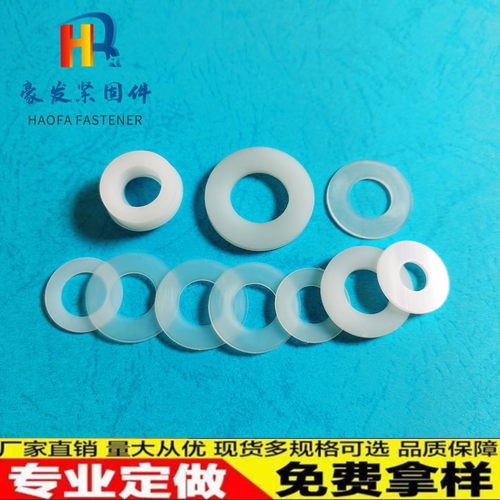 尼龙垫圈厂家豪发绝缘耐磨