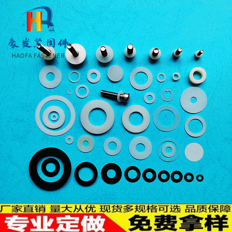 尼龙垫片耐磨塑料垫圈绝缘平垫