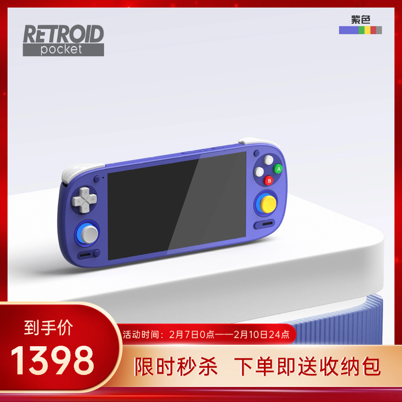 新品RP5 SD865 Retroid Pocket5 8+12