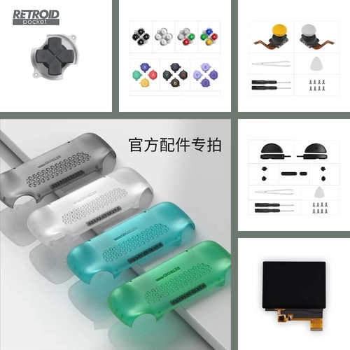 安卓掌机复古开源维修售后diy