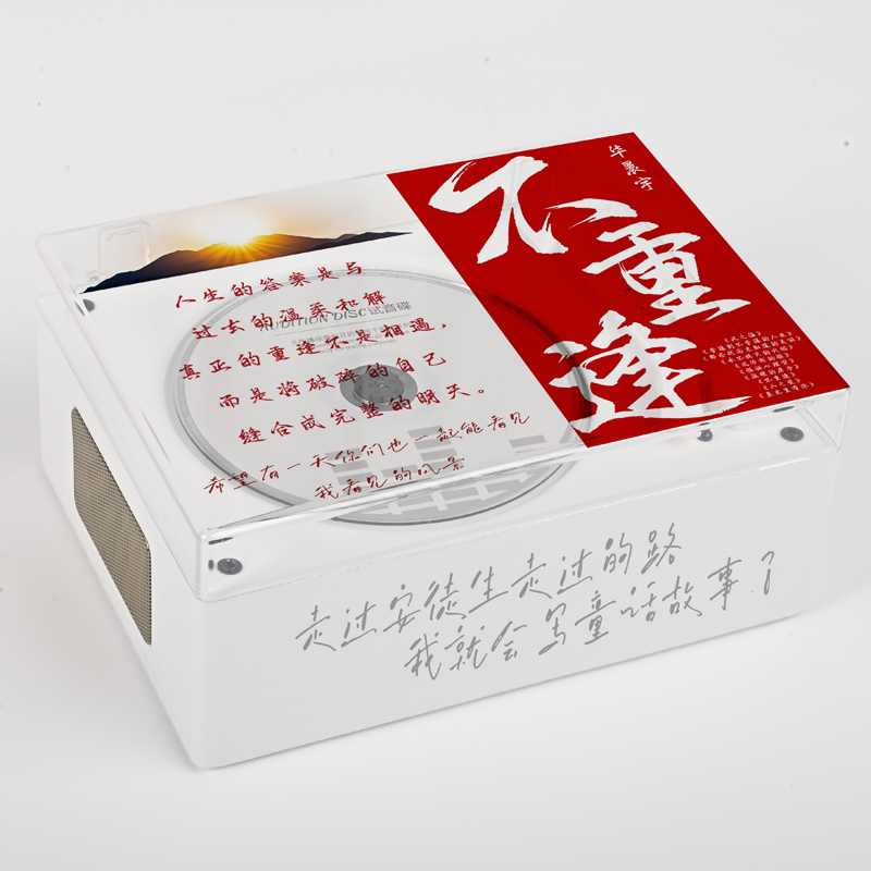 蝉鸣林静DIY定制CD机华晨宇粉丝定制款向阳而生火星CD机专辑播放