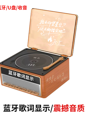 蝉鸣林静DIY定制CD机蓝牙歌词显示播放器蓝牙音响明星应援礼物