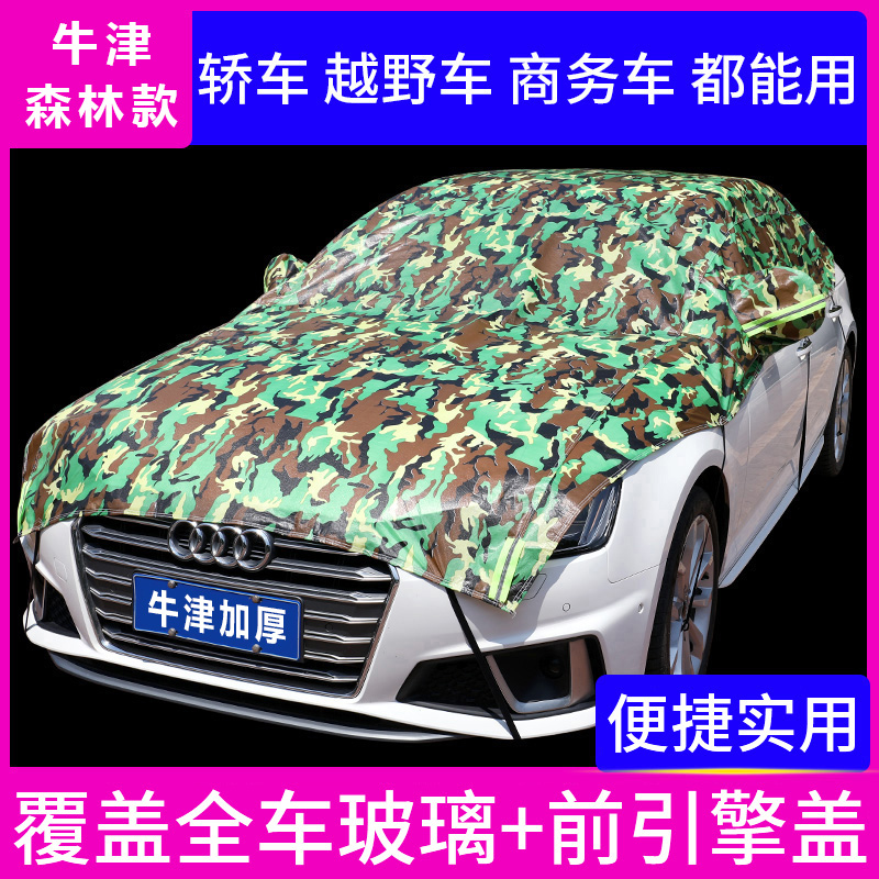 牛津布防晒神器易安装收纳遮阳罩