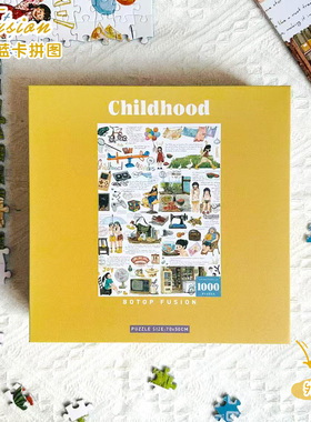 botop fusion童年的夏天1000片闪光拼图蓝卡成人减压卡通玩具礼物