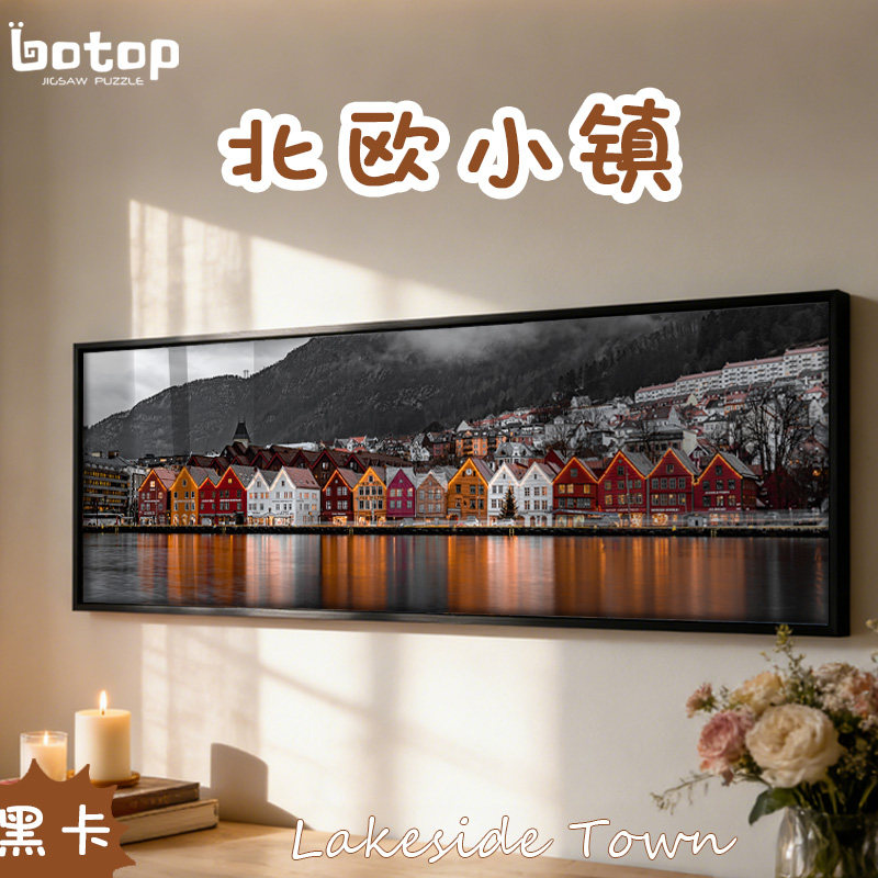 北欧小镇风景拼图家居装饰艺术品