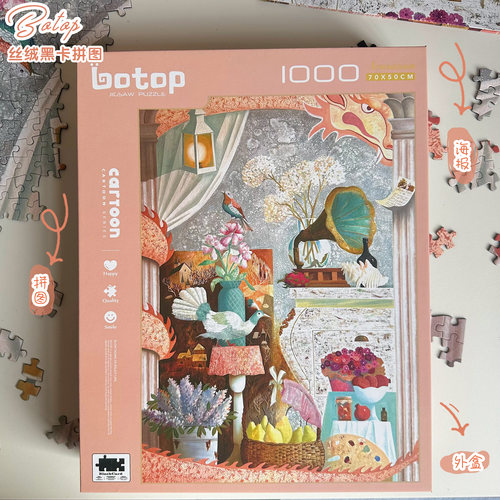 botop锦簇1000片丝绒拼图