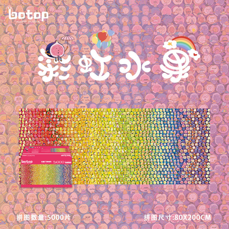 botop拼图5000彩虹水果正品包邮