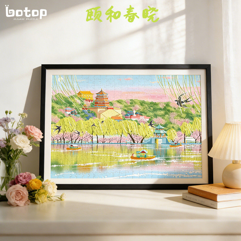 botopfusion颐和春晓丝绒拼图