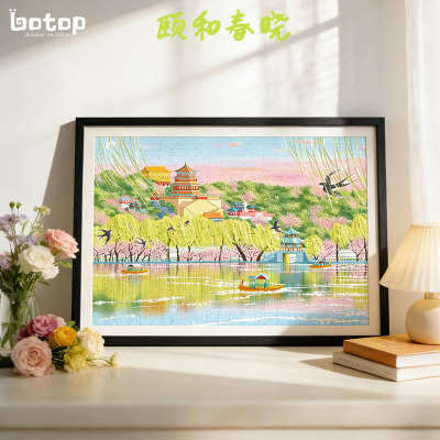 botopfusion颐和春晓丝绒拼图