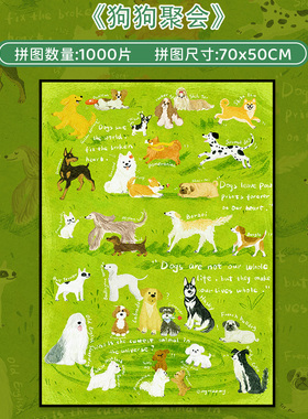 botop fusion狗狗聚会1000片丝绒拼图蓝卡成人减压儿童玩具礼物