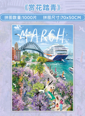 botop fusion赏花踏青1000片闪光拼图进口蓝卡成人减压卡通玩具