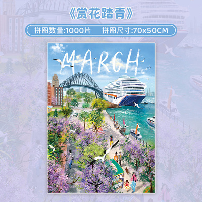 botopfusion赏花踏青闪光拼图