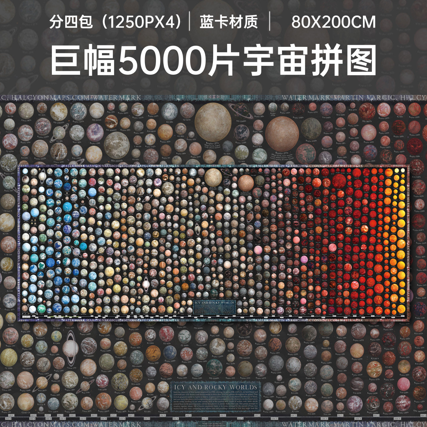 Botop蓝卡宇宙5000片拼图图片