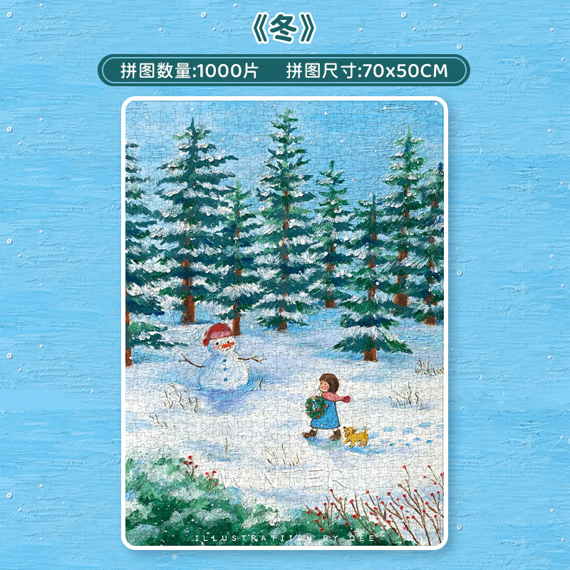botop 冬1000片拼图进口黑卡丝绒膜儿童玩具礼物装饰家居正品,玩具/童车/益智/积木/模型,拼图/拼板,淘宝优惠券,粉丝福利购,淘宝优惠卷