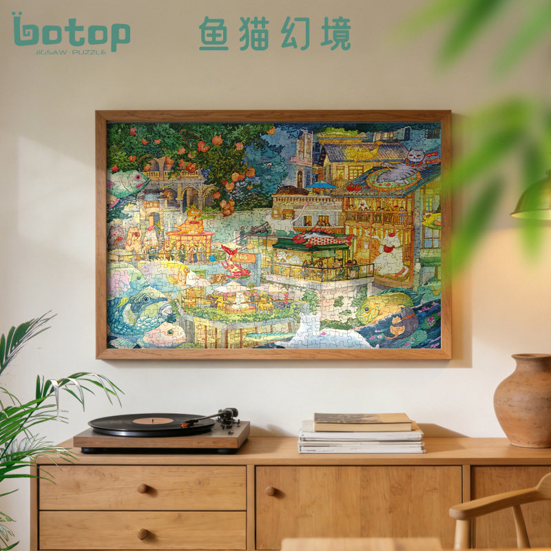 botopfusion鱼猫幻境丝绒拼图