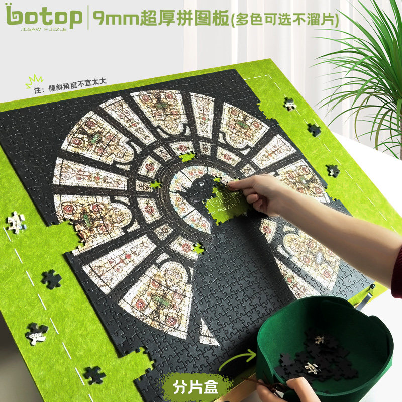 botop折叠拼图垫毛毯板1000片80X60cm配件附件收纳正品包邮