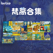 包邮 botop拼图成人梵高合集5000片玩具艺术装 饰画进口蓝卡正品